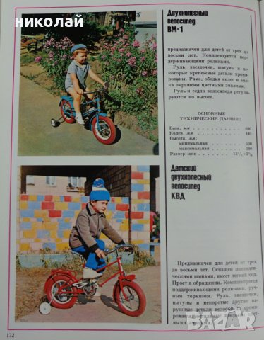 Ретро детски велосипеди марка ( Бабочка) Пеперудка МВ-1, КВД  три броя употребявани 1979 год. СССР, снимка 17 - Велосипеди - 36704314