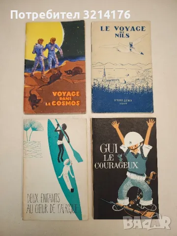 Gui le courageux et autres recits. Adaptés a l'usage des eleves de 7e-8e - Сборник