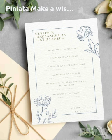 Съвети и пожелания за бебе, снимка 4 - Декорация - 51033593