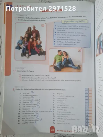 Учебник по немски език за 12 клас и граматика., снимка 3 - Учебници, учебни тетрадки - 49346576