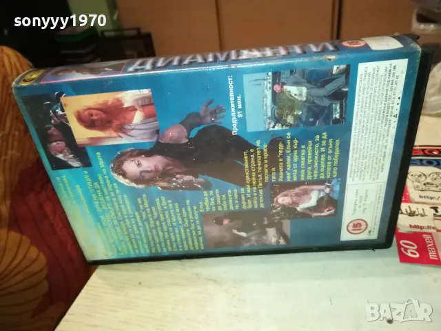 ДИАМАНТИ-VHS VIDEO ORIGINAL TAPE 1902251908, снимка 8 - Други жанрове - 49199041