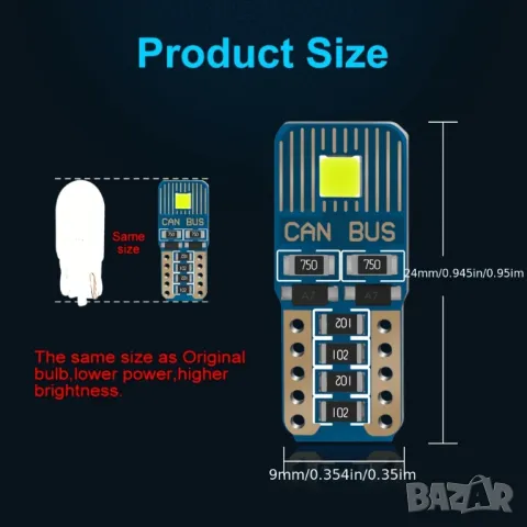 Светлини за автомобил Т10, снимка 3 - Аксесоари и консумативи - 49745258
