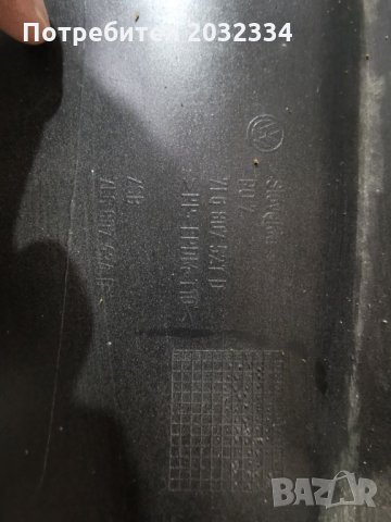 Фолксваген Туарег 7L оригинална задна броня долна част добавка 2003-2007 , снимка 6 - Части - 35370623