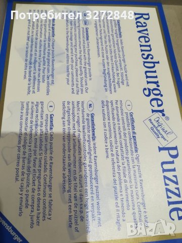 Пъзел Ravensburger 2x24 Wickie / 4+, снимка 9 - Пъзели - 40055670