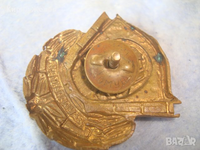 За УДАРЕН ТРУД Стара ЕМАЙЛИРАНА БРОНЗОВА с ПОЗЛАТА РЯДКА СОЦ НРБ ЗНАЧКА на ВИНТ ДИП КОМУНА 16841, снимка 7 - Колекции - 38465682