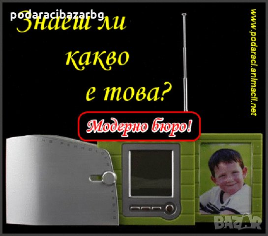 МОДЕРЕН КОМПЛЕКТ ЗА БЮРО , снимка 1 - Декорация за дома - 26528002