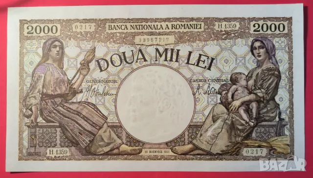 Румъния 2000 леи 1941 година