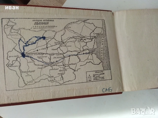 Славянски разговорник - Руски,Сърбохърватски,Български,Чешки,Полски - 1959г, снимка 2 - Чуждоезиково обучение, речници - 50488167