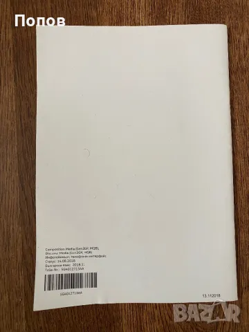 Ръководство за мултимедия на Фолксваген, телефонен интерфейс, снимка 2 - Специализирана литература - 48926581