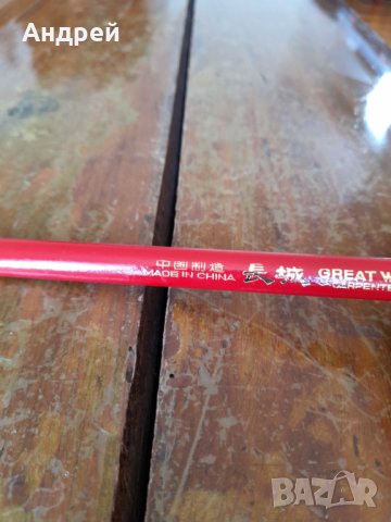 Стар дърводелски молив Great Wall, снимка 2 - Други ценни предмети - 40383367