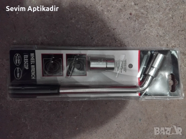 Телескопичен ключ