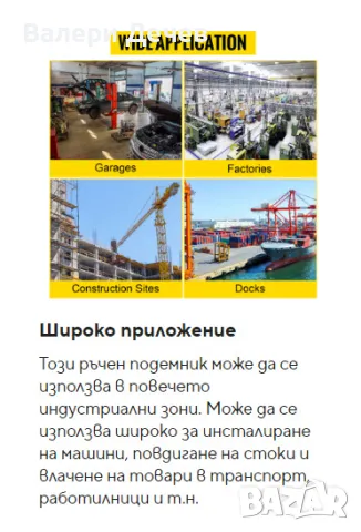 Ръчен верижен подемник (телфер) 1000 кг, снимка 3 - Други инструменти - 48335885