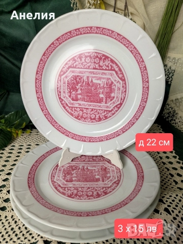 Чаши за капучино, сладолед ... Heinrich England , снимка 13 - Чаши - 52620850