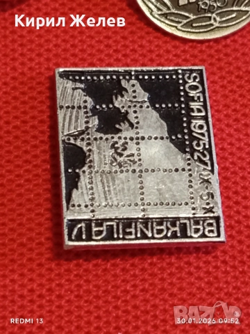 Лот 10 броя значки стари редки от соца за КОЛЕКЦИОНЕРИ 53589, снимка 4 - Колекции - 53279588