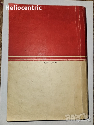 Овощарство, снимка 2 - Градински цветя и растения - 51713152