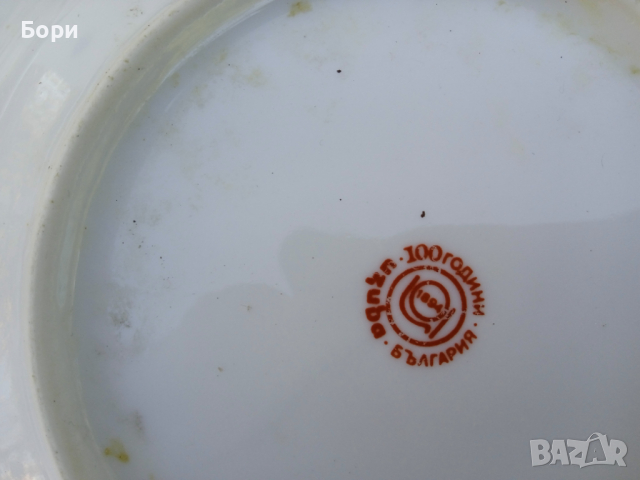 Порцелан български, снимка 8 - Чинии - 36574820