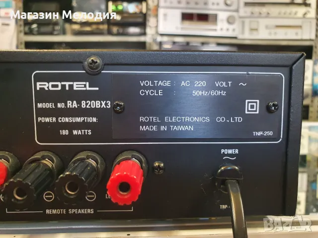 🔊📢📣📯🔔🎵 Усилвател Rotel RA-820BX3 В отлично техническо, много добър външен вид. Леки козметични, снимка 12 - Ресийвъри, усилватели, смесителни пултове - 50173876