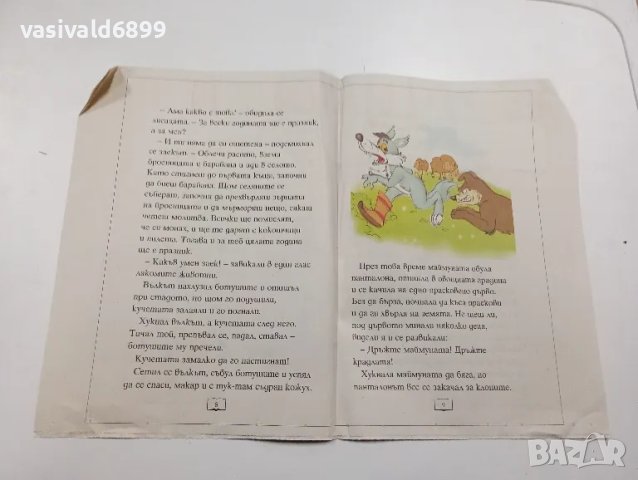 "Хитрият заек", снимка 4 - Детски книжки - 49129423