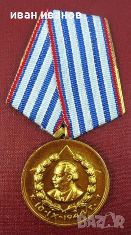 Медал 10 години служба в Държавна сигурност КДС-Милиция-НРБ-Рядък медал, снимка 6 - Колекции - 43901368