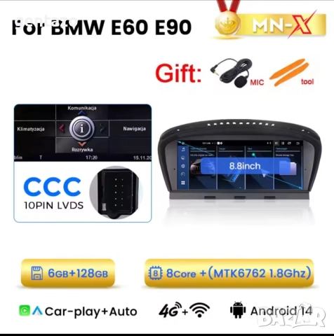 Навигация за BMW E60 E90, снимка 5 - Аксесоари и консумативи - 48024958