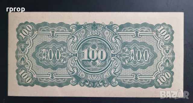 Японска окупация . Бирма. 100  рупии. 1942 - 1944 година.UNC, снимка 2 - Нумизматика и бонистика - 49973044