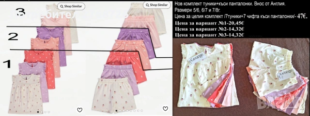 Нови дрехи, повечето внос от Англия, САМО Размер 7-8г, снимка 8 - Други - 45233837