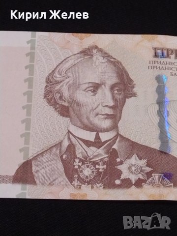 Рядка банкнота 1 рубла 2007г. Приднестровието перфектно състояние за КОЛЕКЦИОНЕРИ 40707, снимка 2 - Нумизматика и бонистика - 43142033