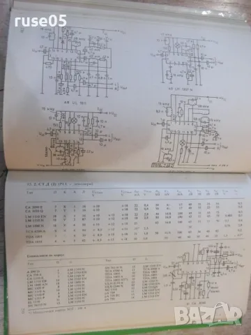 Книга "Справочник по полупровод.прибори...-К.Щренг"-320 стр., снимка 7 - Специализирана литература - 48551661