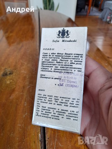 Стар Магнетизатор за отвертки, снимка 7 - Други ценни предмети - 33084712