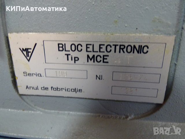 Уред за активен контрол Microlimit MVF MCE 4T active control device, снимка 14 - Резервни части за машини - 38499837