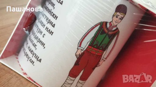 Чаша с български носия / Тракийска мъжка носия, снимка 3 - Други стоки за дома - 27647163