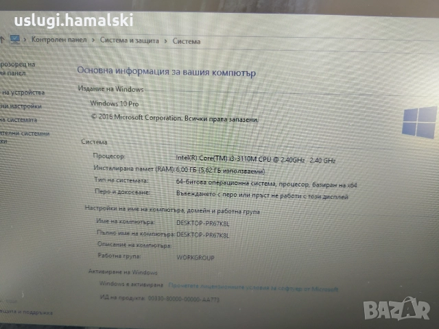 Лаптоп Lenovo i3, снимка 5 - Лаптопи за дома - 52846537