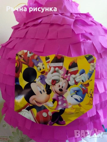 Огромна пинята всякакви теми готова за изпращане веднага,цена 10лв+подарък маска и конфети, снимка 12 - Декорация за дома - 36082835