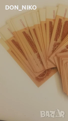 Банкноти 5 лева 1974 г, снимка 4 - Нумизматика и бонистика - 50846942