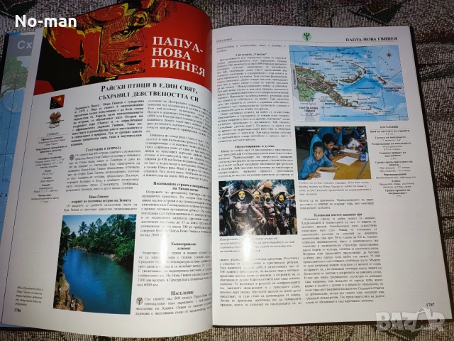 Продавам запазени книги, вестници от лична колекция - редки и антикварни (част 1), снимка 6 - Художествена литература - 52643444