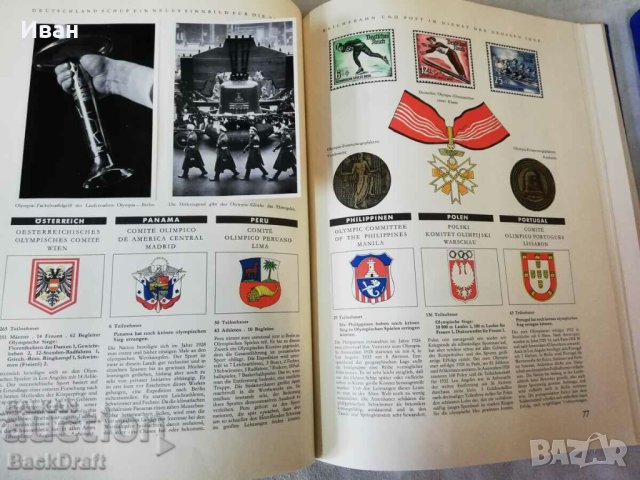 Рядка Немска Книга албум WWII Олимпийски игри Берлин 1936, Том 1,2, снимка 5 - Колекции - 43517730