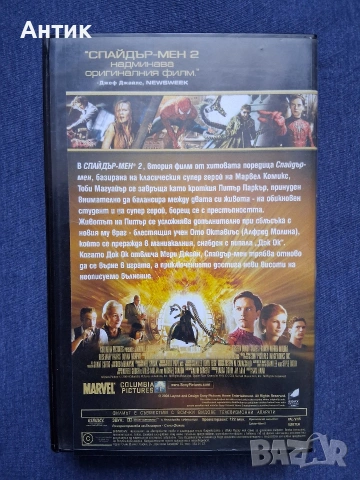 Видеокасети VHS Спайдърмен 1 - 2 Част , снимка 7 - Други жанрове - 53435422