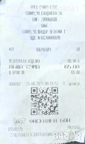 Чисто нова повдигаща възглавница за тоалетна от пяна, височина 10 см., снимка 5 - Тоалетни столове - 51873395