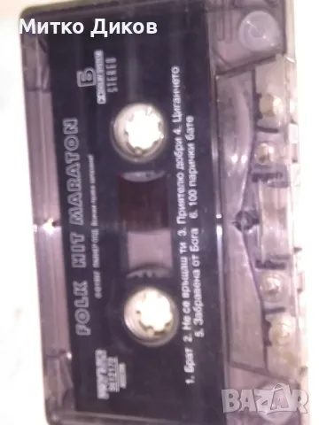 Фолк хит маратон аудио касета оригинална