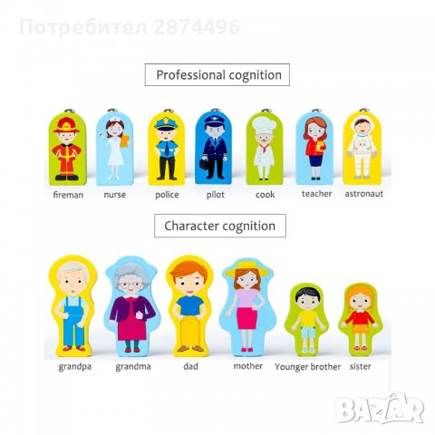 3666 Игра с рибки,числа,животни и фигурки, снимка 9 - Образователни игри - 37877091