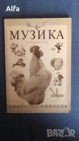 учебни тетрадки и учебни помагала за 1 и 2 клас, снимка 6 - Учебници, учебни тетрадки - 47841638