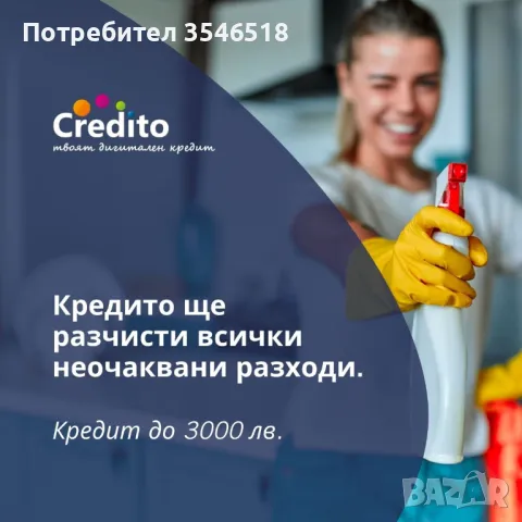 Поадръци за Коледа с  кредит до 3000 лв. и 50% отстъпка от лихвата, снимка 5 - Кредити - 39942295