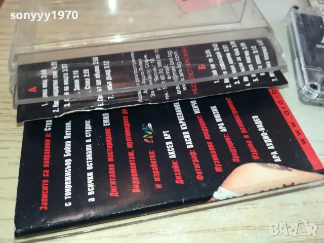КАТИ-ОРИГИНАЛНА КАСЕТА 0812241257, снимка 17 - Аудио касети - 48267587