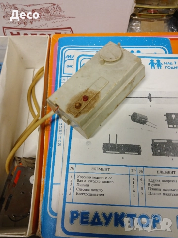 Стар български електро механичен конструктор робот., снимка 6 - Колекции - 52321095