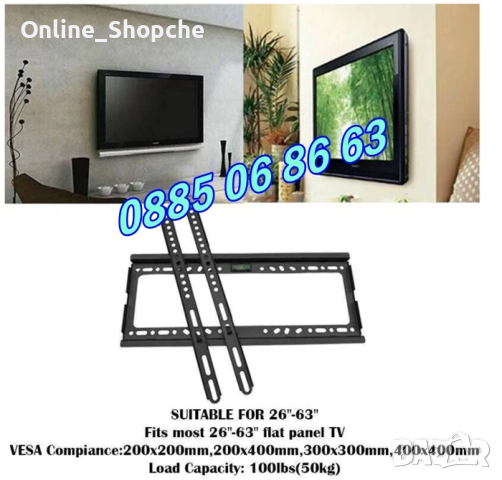 Универсална стойка за телевизор 26-63" инча, неподвижна стойка до 50 кг, снимка 3 - Стойки, 3D очила, аксесоари - 52502876