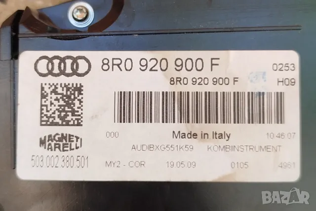 километраж Audi Q5, лява дирекция- LHD- км/h - 8R0920900F, снимка 3 - Части - 47608366