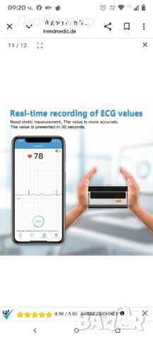 Viatom Armfit Plus - Апарат за измерване на кръвно налягане с ЕКГ

, снимка 10 - Уреди за диагностика - 50752854