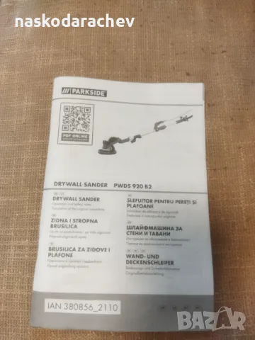 Шлайфмашина за стени и тавани чисто нова , снимка 9 - Други ремонти - 48472620