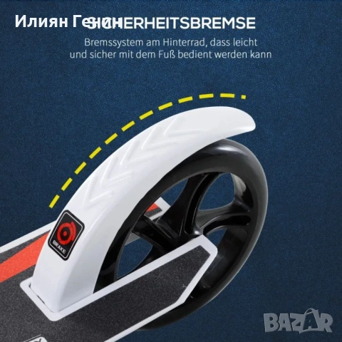 Детска тротинетка HOMCOM, тротинетка с амортисьор, снимка 7 - Детски велосипеди, триколки и коли - 52184403