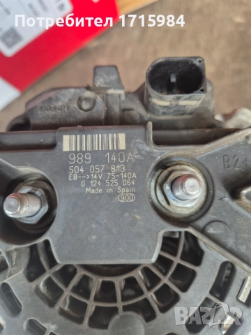 Алтернатор за Ивеко 2010 г 3.0-170к.с., снимка 4 - Бусове и автобуси - 51866105